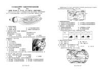 吉林省吉林市第七中学校2025-2026学年七年级上学期期末地理试卷