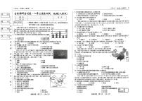 吉林省吉林市松花江中学2025-2026学年八年级上学期期末地理试卷