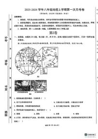 河南省开封市杞县部分学校2025-2026学年八年级上学期第一次月考地理试卷