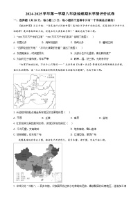 甘肃省武威市凉州区金羊九年制学校联片八年级上学期期末地理试卷（原卷版）-A4