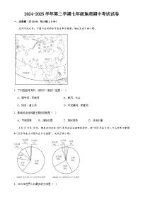 甘肃省武威市凉州区金沙镇九年制学校、金羊镇九年制学校2024-2025学年七年级下学期期中地理试题-A4