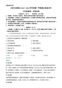 甘肃省庆阳市西峰区七年级下学期期末地理试题（解析版）-A4