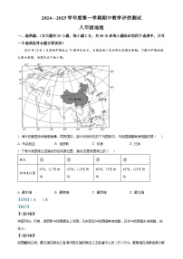 甘肃省定西市临洮县八年级上学期期中教学评估测试地理试题（解析版）-A4