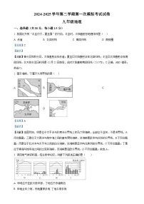 2025年甘肃省武威市凉州区西营镇部分学校中考一模地理试题（解析版）-A4