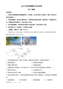 甘肃省张掖市甘州区八年级上学期期末考试地理试题（解析版）-A4