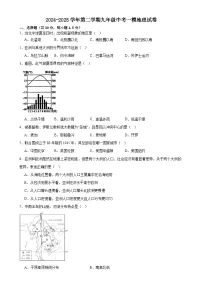 2025年甘肃省武威市凉州区武威第三中学教研联片中考一模地理试题-A4
