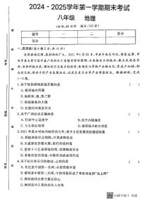 甘肃省天水市秦安县2024-2025学年八年级上学期期末考试地理试题