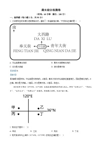 甘肃省张掖市甘州区八年级上学期期末地理试卷（解析版）-A4