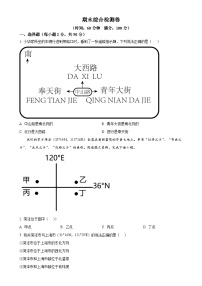 甘肃省张掖市甘州区八年级上学期期末地理试卷（原卷版）-A4