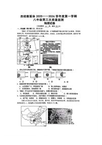 贵州省铜仁市碧江区铜仁一中初级中学等四校2025-2026学年八年级上学期12月月考地理试卷