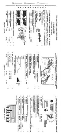 吉林省吉林市永吉县2025-2026学年七年级上学期期末地理试题