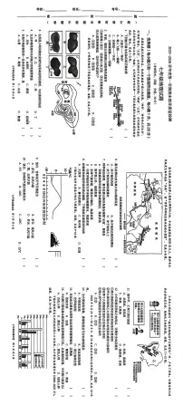 吉林省吉林市永吉县2025-2026学年七年级上学期期末地理试题