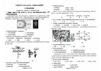 吉林省长春市经开区2025-2026学年七年级上学期期末地理试题