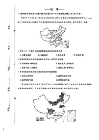 吉林省长春市长春汽车经济技术开发区2025-2026学年八年级上学期期末地理试题