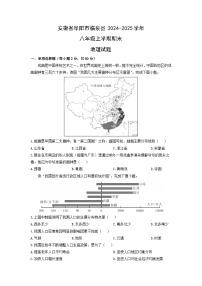 2024-2025学年安徽省阜阳市临泉县八年级上学期期末地理试卷（学生版）