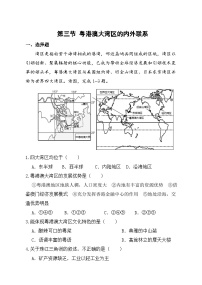 初中地理湘教版（2024）八年级下册（2024）第三节 粤港澳大湾区的内外联系课堂检测
