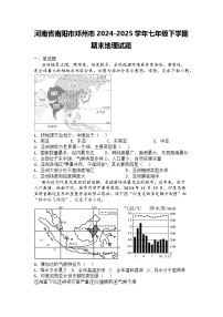 河南省南阳市邓州市2024-2025学年七年级下学期期末地理试题