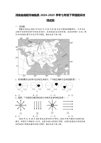 河南省南阳市桐柏县2024-2025学年七年级下学期期末地理试题