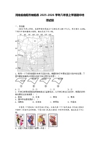 河南省南阳市桐柏县2025-2026学年八年级上学期期中地理试题