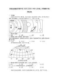 河南省南阳市镇平县2025-2026学年七年级上学期期中地理试卷