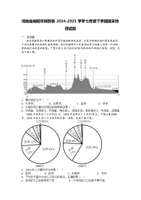 河南省南阳市新野县2024-2025学年七年级下学期期末地理试题