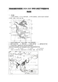 河南省南阳市新野县2024-2025学年七年级下学期期中地理试题