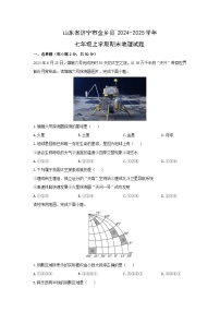 2024-2025学年山东省济宁市金乡县七年级上学期期末地理试卷（学生版）