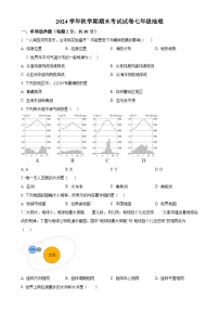 甘肃省张掖市甘州区大成学校七年级上学期期末地理试卷（原卷版）-A4