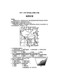 2026年哈尔滨市南岗区八年级（上）地理期末试卷及答案