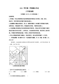 2021-2022学年广东省广州市天河区八年级上学期期末地理试题（含答案）