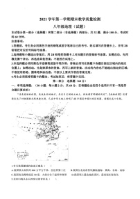 广东省广州市白云区2021-2022学年八年级上学期期末地理试题（含答案）