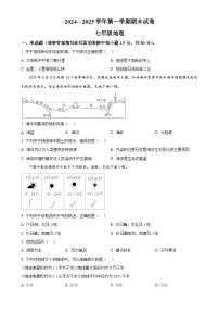 甘肃省武威市凉州区七年级上学期期末地理试卷（原卷版）-A4