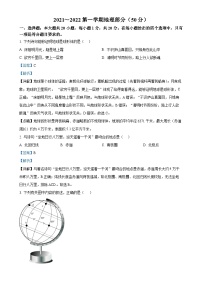 甘肃省庆阳市西峰区第三中学2021-2022学年七年级上学期期末地理试卷（解析版）-A4