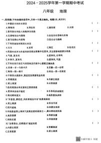 甘肃省张掖市肃南县2024-2025学年八年级上学期期中地理试题