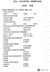 甘肃省张掖市肃南县2024-2025学年八年级上学期期中地理试题