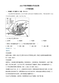 甘肃省张掖市甘州区八年级上学期期末考试地理试卷（解析版）-A4