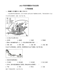 甘肃省张掖市甘州区八年级上学期期末考试地理试卷（原卷版）-A4