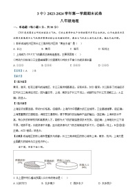 甘肃省兰州市第三中学八年级上学期期末地理试卷（解析版）-A4