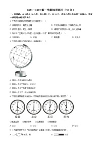 甘肃省庆阳市西峰区第三中学2021-2022学年七年级上学期期末地理试卷（原卷版）-A4