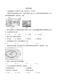 甘肃省白银市2025-2026学年七年级上学期期末地理试题