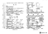 甘肃省敦煌市第二中学2025-2026学年七年级上学期期末地理试卷
