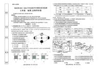 甘肃省临夏回族自治州2025-2026学年七年级上学期1月期末地理•生物试题