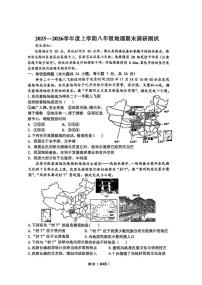 黑龙江省哈尔滨市道里区2025-2026学年八年级上学期期末地理试题