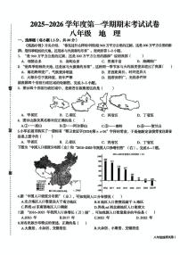甘肃省武威市某校2025-2026学年八年级上学期期末地理试卷