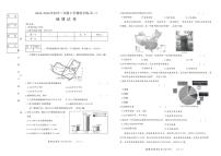 黑龙江省佳木斯市富锦市多校联考2025-2026学年八年级上学期期末地理试题