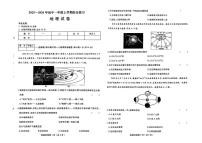 黑龙江省佳木斯市富锦市多校联考2025-2026学年七年级上学期期末地理试题