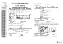 辽宁省鞍山市2025-2026学年七年级上学期期末地理试题