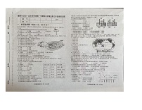 吉林省长春市榆树市2025-2026学年七年级上学期期末地理试题