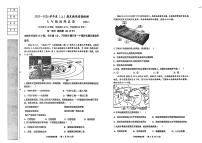 辽宁省阜新市实验中学2025-2026学年七年级上学期期末地理试卷