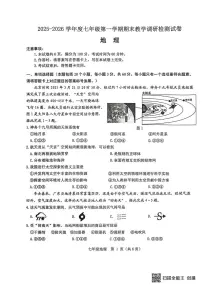 内蒙古包头市昆都仑区2025-2026学年七年级上学期期末地理试卷